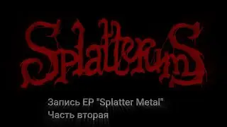 Splatterums. Запись ЕР "Splatter Metal". Часть вторая