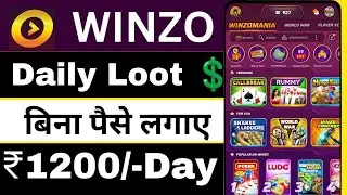 Winzo app se paise kaise kamaye ! winzo app se refer karke paise kaise kamaye ! winzo app