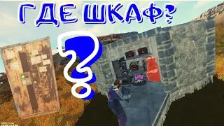 RUST Как спрятать шкаф. ГАЙД