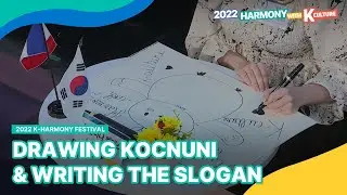 Drawing KOCNUNI & Writing Slogan | Global Korean Culture Ambassador 2022 Induction Ceremony | Part.2