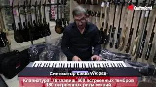 Casio WK 240