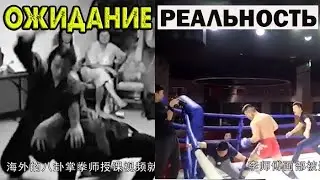 Межстилевой бой: Багуа Кунг-фу против Муай Тай
