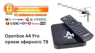 Прием Эфирного ТВ на Openbox A4 Pro