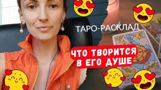 Что творится в его душе ❓🫣🌑😨