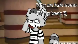 Why we lose meme(piggy book 2) animation Пигги анимация