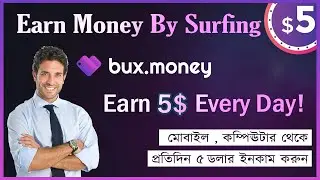 Bux.Money Easy Online Earning | Earn Money Every Day by Surfing!