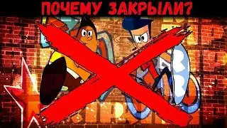 🥺Миссия „Блэйк - Почему закрыли? Точная причина закрытия мульт сериала😁