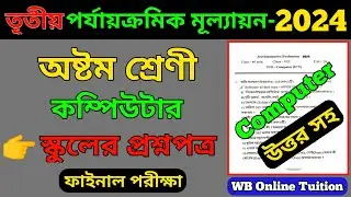 class 8 computer third unit test question answers 2024 || class 8 computer 3rd unit test 2024