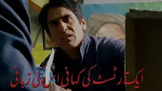 DIGITAL PRESS TV  (promo) The story of an Artist Host: Ilyas Karim Artist: Muneer