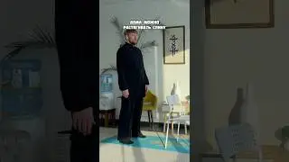 Расслабить мышцы спины 