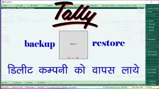 tally me company restore kaise kare | backup and restore in tally | tally backup and restore | tally