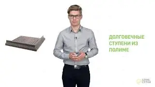Полимерпесчаные ступени | Слон строй