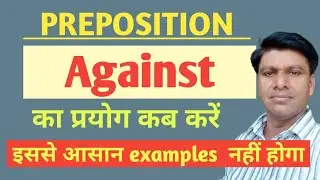 Use of Against in English grammar | preposition against 