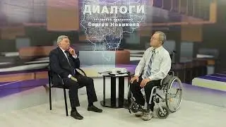 Владимир Королев в программе «Диалоги»