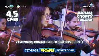 Мюзикл на льду "Ночь накануне Рождества"  4, 5 января во Дворце Спорта.