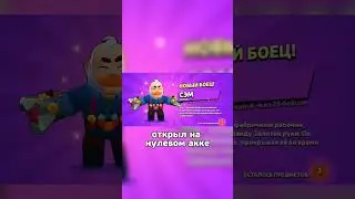 ну и где обиженки которые говорят что стардропы лучше ящиков #brawlstars #бравлстарс #рекомендации