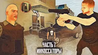 БРИГАДА ОГРАБИЛА ИНКАСАТОРОВ!КАК ОН ВИЖИЛ?GTA BLACK  RUSSIA CRMP!