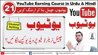 How to Add Channel Trailer on youtube 2021-2022 | How to Add Featured Video on Youtube Channel 2021