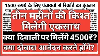 दिवाली पे मिलेगी  किस्त... @cmohp