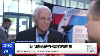 康乃狄克州前國會議員克里斯‧謝斯Chris Shays 談到中國共產黨政權帶來的挑戰。他指責中共政權活摘器官的做法，並探討如何對待中共強權。  | #大紀元新聞網
