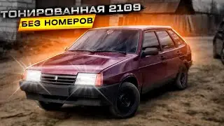 СДАЛ НА ПРАВА В 17 ЛЕТ | ТОНИРОВАННАЯ ДЕВЯТКА БЕЗ ГОС НОМЕРА