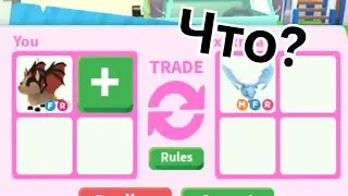 ТОП ТРЕЙДЫ! Что дают за БЕТА в адопт ми, роблокс(Adopt my, roblox)КОНКУРС
