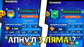 ПЕРВЫЙ В МИРЕ АПНУЛ 3 МИЛЛИОНА В ЛЕМОН БОКС! | Lemon Box