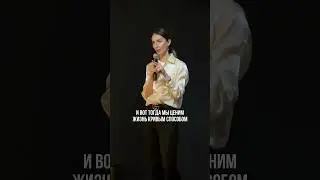 Вы думаете, что вы станете не нужной