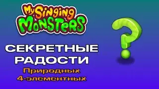 Секретные радости Избалолиста, Ракотакта, Диджа, Риффа и Хорамня