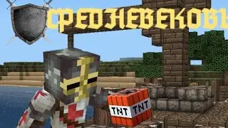 НЕМЕЦКИЕ РЫЦАРИ СЛОМАЛИ ПОРТ? И БОИ АЛЬТАИРА! СРЕДНЕВЕКОВЬЕ #2
