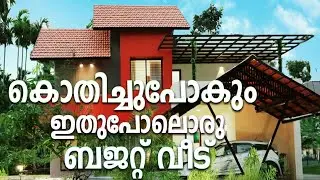 ഈ ബജറ്റ് വീട് നിങ്ങൾക്ക് ഇഷ്ടപ്പെടാൻ ചില കാരണങ്ങളുണ്ട് #home #hometour #architecture #trending