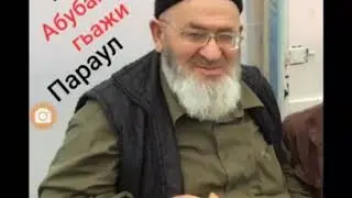 ГОРУРСАН БИР ГУН ДЖАЗАСИН