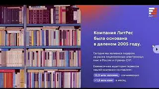 Welcome-курс ЛитРес Welcome Book LightsON