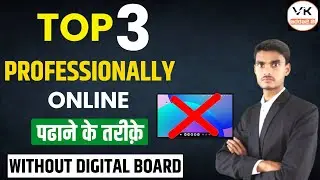 TOP 3 Professionally online पढ़ाने के तरीके | budget online teaching studio setup |  VK adda 2.0
