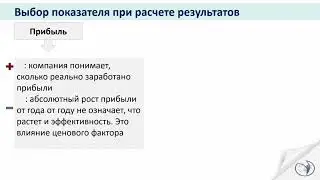 Анализируем эффективность бизнеса. Чем прибыль отличается от рентабельности