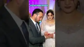 ВСЕ В ШОКЕ МЕНЯЮТСЯ КОЛЬЦАМИ НА СВАДЬБЕ #ахыскатой #wedding