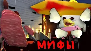 😰СТАЛ МОНСТРОМ В ЧИКЕН ГАН!? *ПРОВЕРКА МИФОВ*