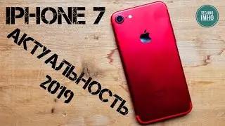 Relevance of iPhone 7 in 2019! Is it worth buying?