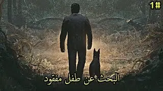 تختيم لعبة الرعب Blair Witch البداية  #1