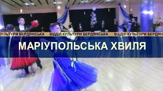 "Переможець", Wave Dance Festival (Маріуполь)