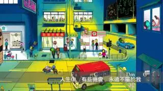 小肥 - 高登歌(cover)