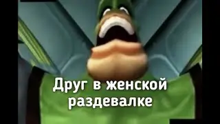 Не ломай мне яйца