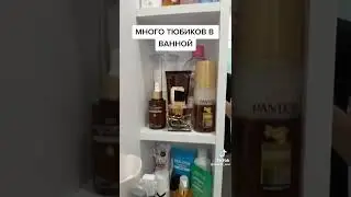 Жизнь с девушкой это: #shorts