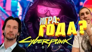 CYBERPUNK 2077 ПРОВАЛ ГОДА!? Отзывы и оценки игроков!!Стоит ли играть в CYBERPUNK 2077?