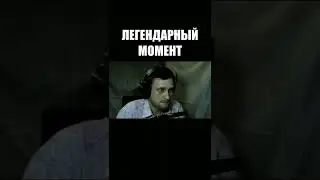 Па-па-па-па-паааа-па па-па-па-па-па-па, чпоньк | Легендарный момент Куплинов / Kuplinov Play