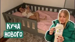 Новая кровать для ребенка / Купила зеленую куртка / Коврик на кухню / Радости нет предела
