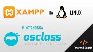 Установка XAMPP на Linux + Osclass(скрипт доски объявлений)