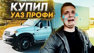 I BOUGHT A UAZ PROFI! 180,000 KM IN 10 MONTHS!