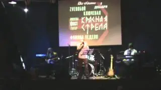 ZVEROБОЙ "Господи, Боже"