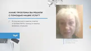 Какие проблемы решает БухЭксперт8, можно ли их решить самостоятельно бухгалтеру — отзывы подписчиков